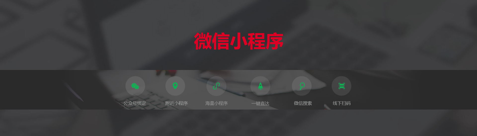 廣告標題